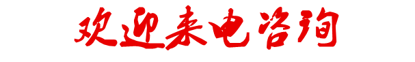 康朴药肥